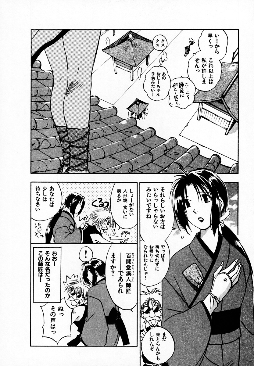 [井荻寿一] 霊能探偵ミコ 第05巻