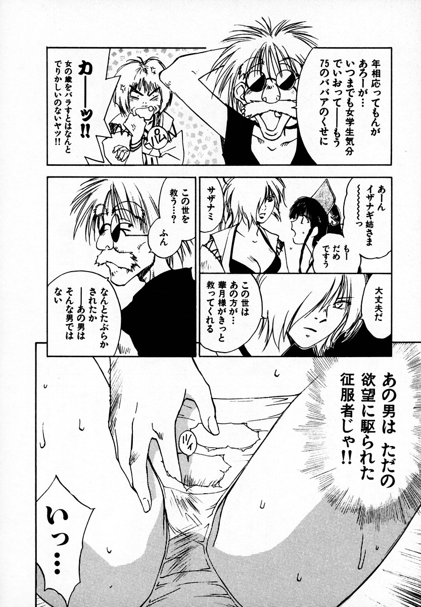 [井荻寿一] 霊能探偵ミコ 第05巻