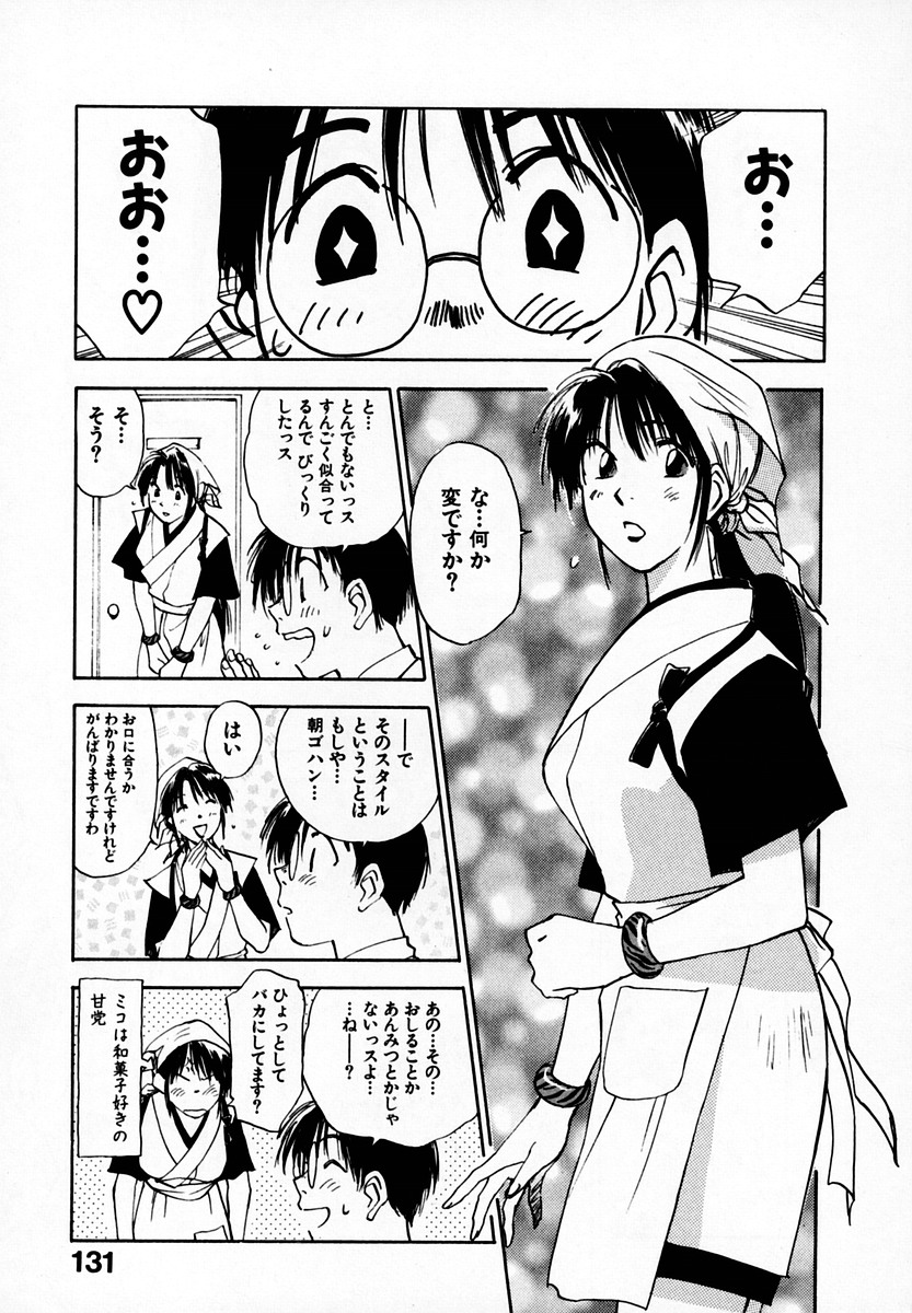 [井荻寿一] 霊能探偵ミコ 第05巻