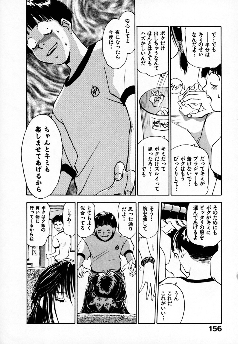[井荻寿一] 霊能探偵ミコ 第05巻