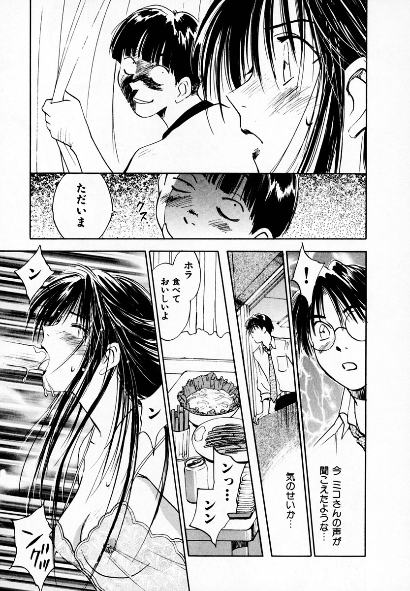 [井荻寿一] 霊能探偵ミコ 第05巻