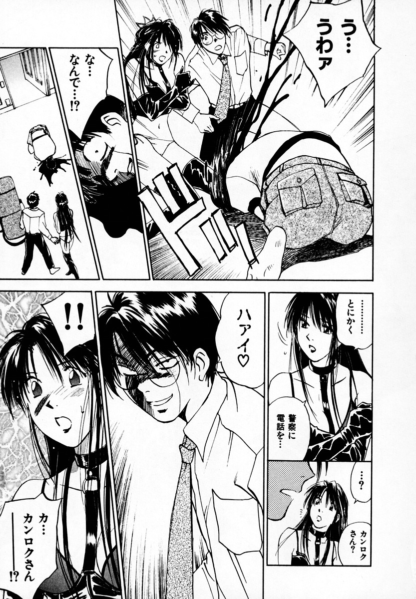 [井荻寿一] 霊能探偵ミコ 第05巻