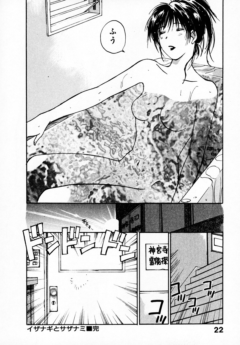 [井荻寿一] 霊能探偵ミコ 第05巻
