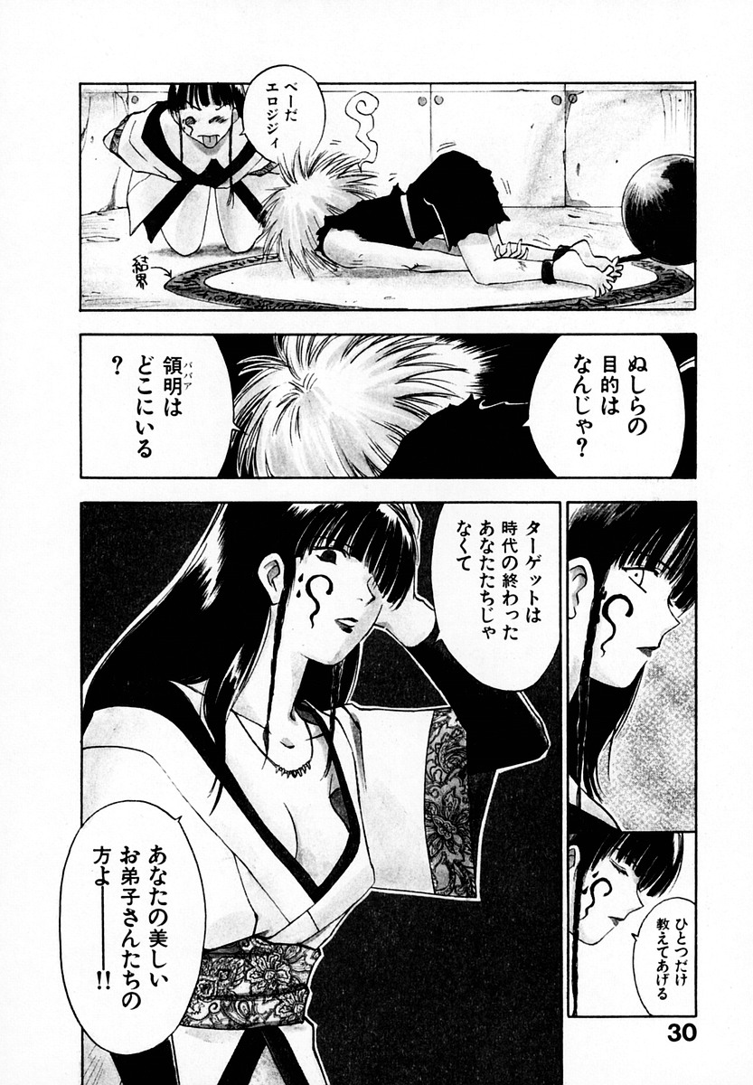 [井荻寿一] 霊能探偵ミコ 第05巻