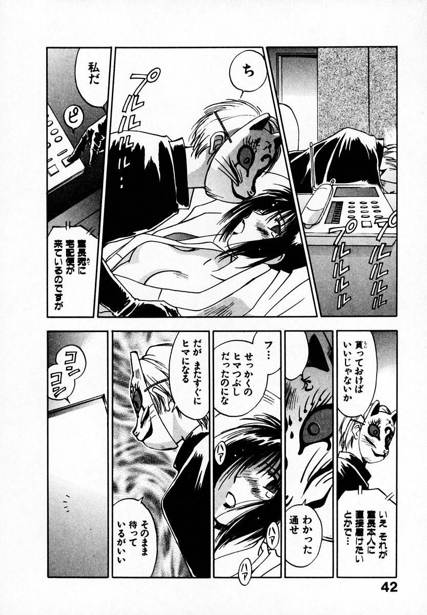 [井荻寿一] 霊能探偵ミコ 第05巻
