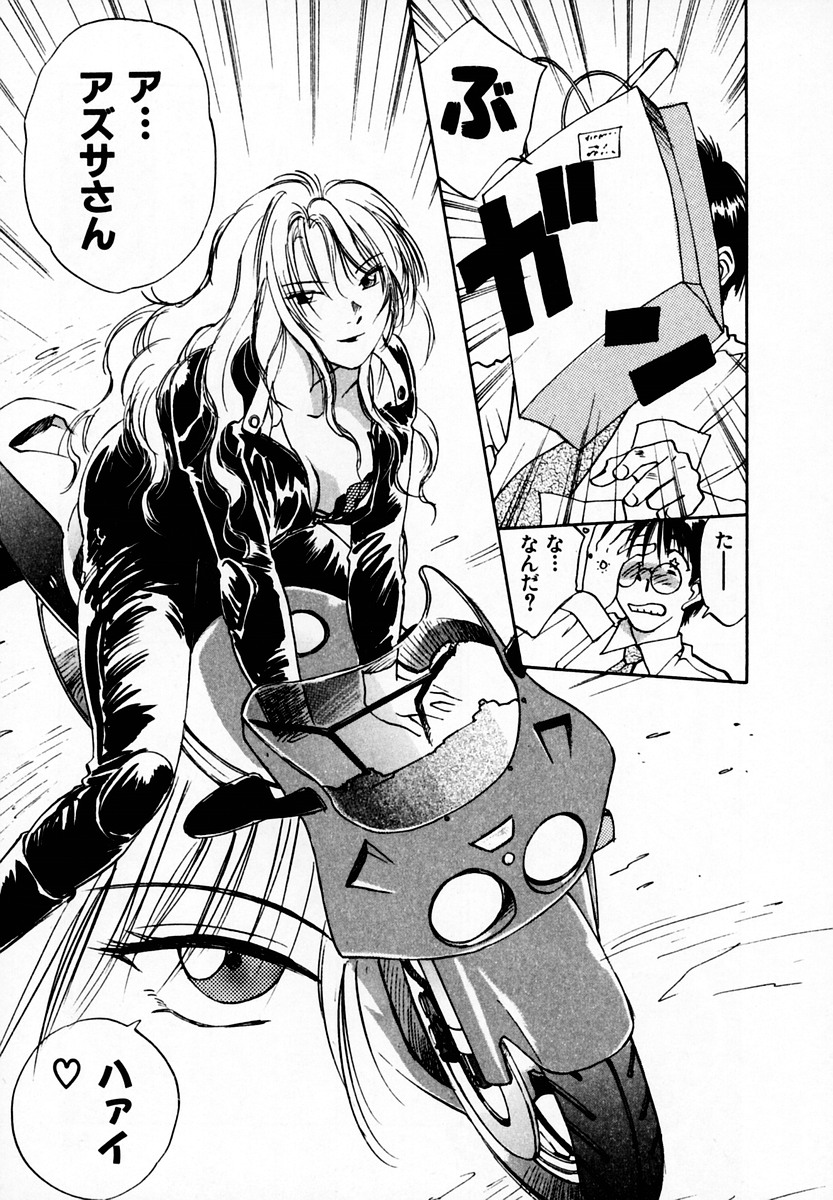 [井荻寿一] 霊能探偵ミコ 第05巻