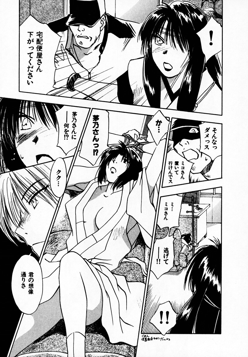 [井荻寿一] 霊能探偵ミコ 第05巻