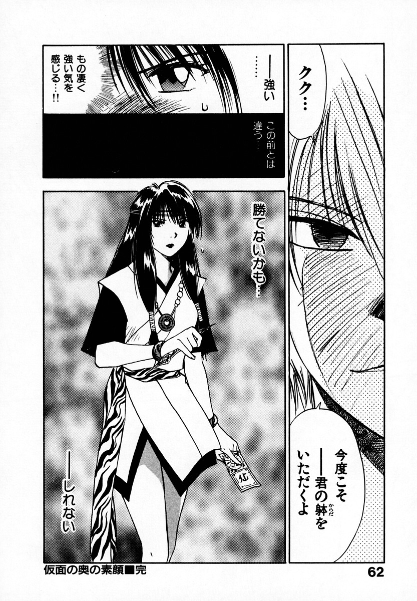 [井荻寿一] 霊能探偵ミコ 第05巻