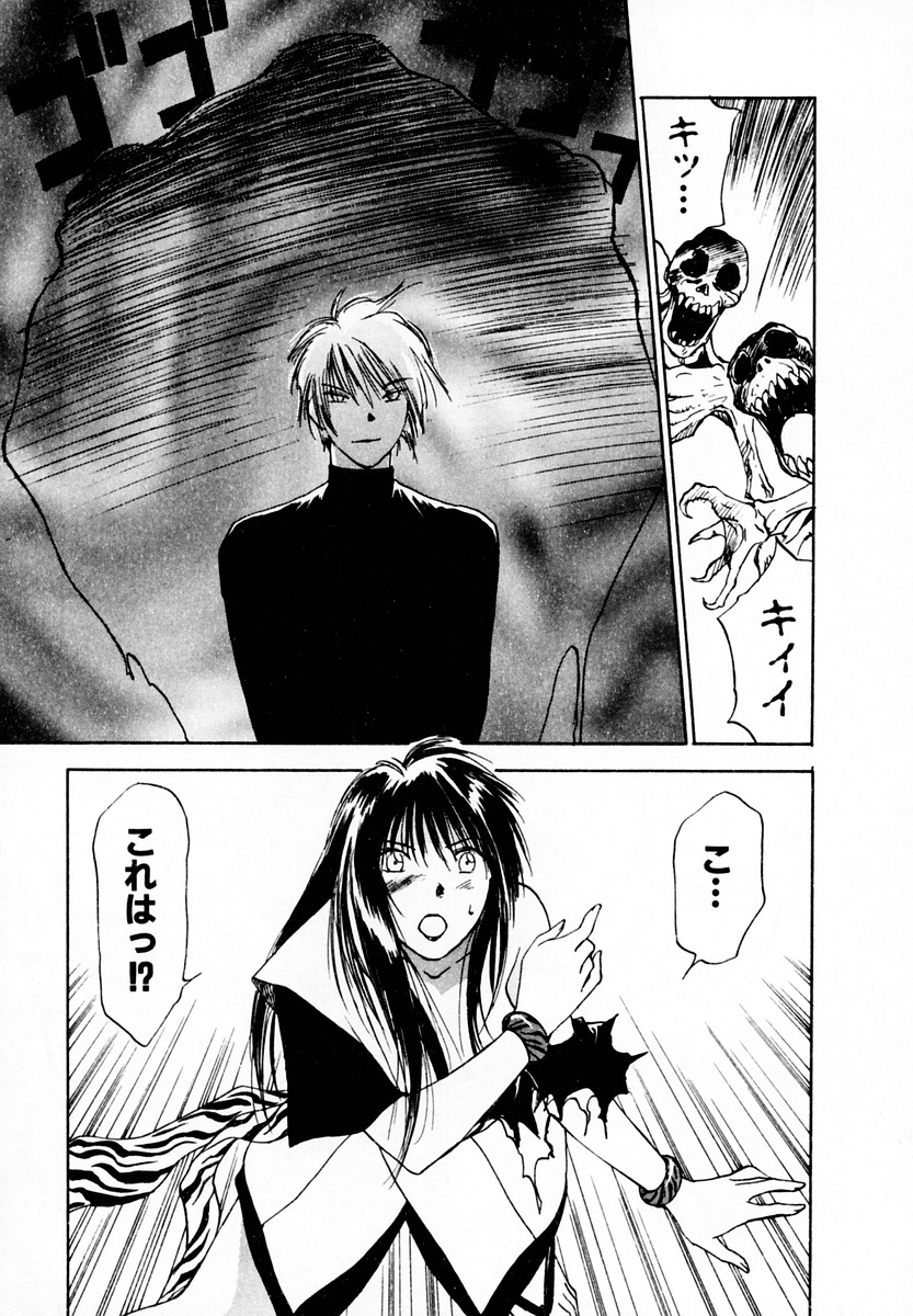 [井荻寿一] 霊能探偵ミコ 第05巻