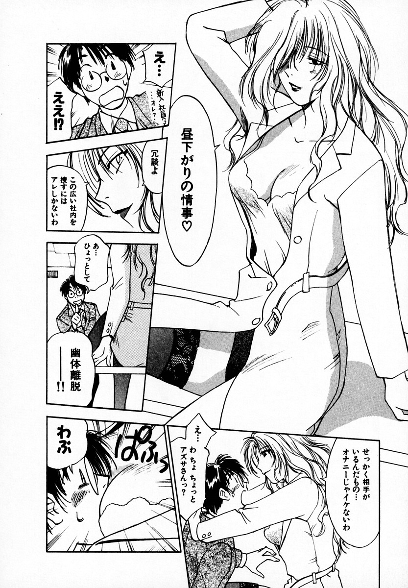 [井荻寿一] 霊能探偵ミコ 第05巻