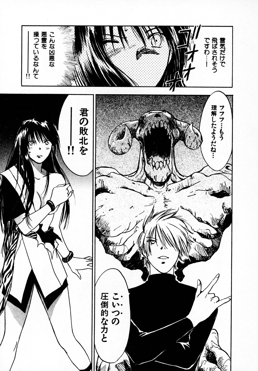 [井荻寿一] 霊能探偵ミコ 第05巻