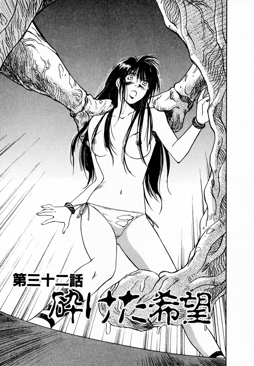 [井荻寿一] 霊能探偵ミコ 第05巻