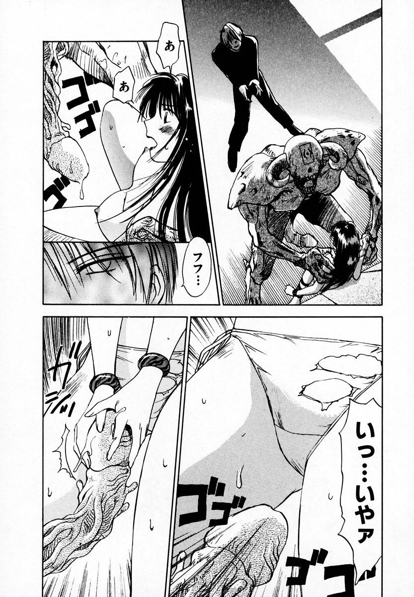 [井荻寿一] 霊能探偵ミコ 第05巻
