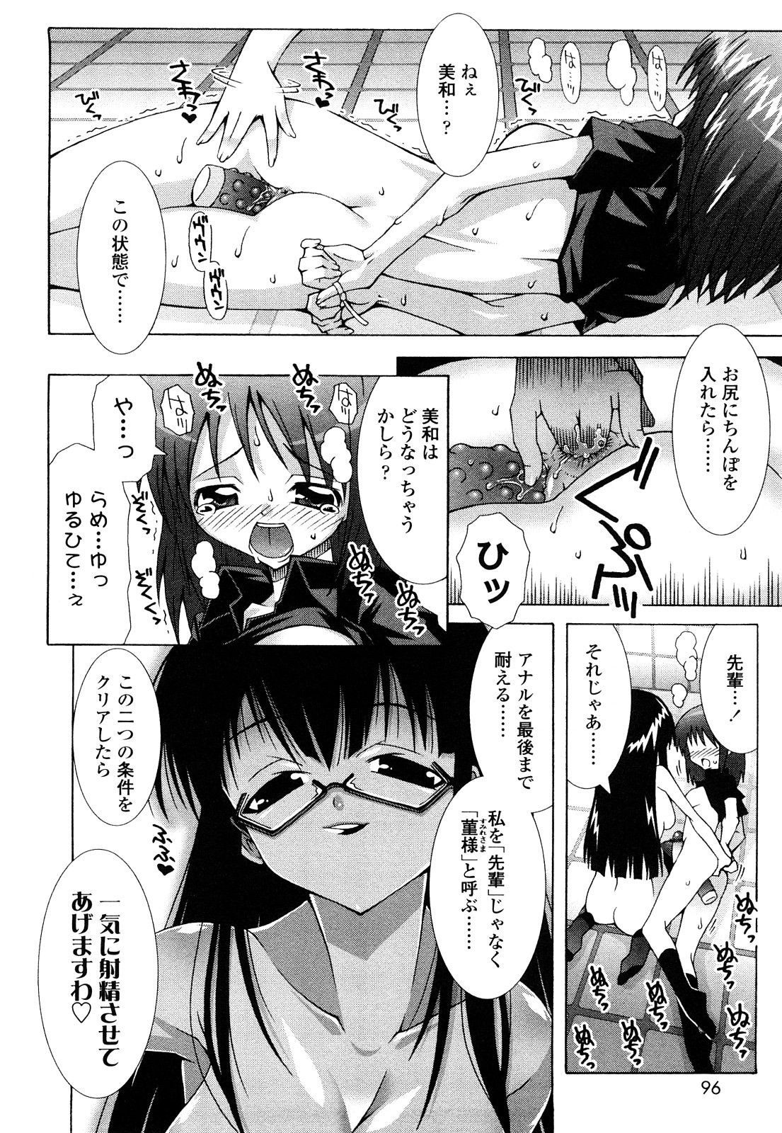 [無道叡智] 生えてるワタシとツいてる彼女