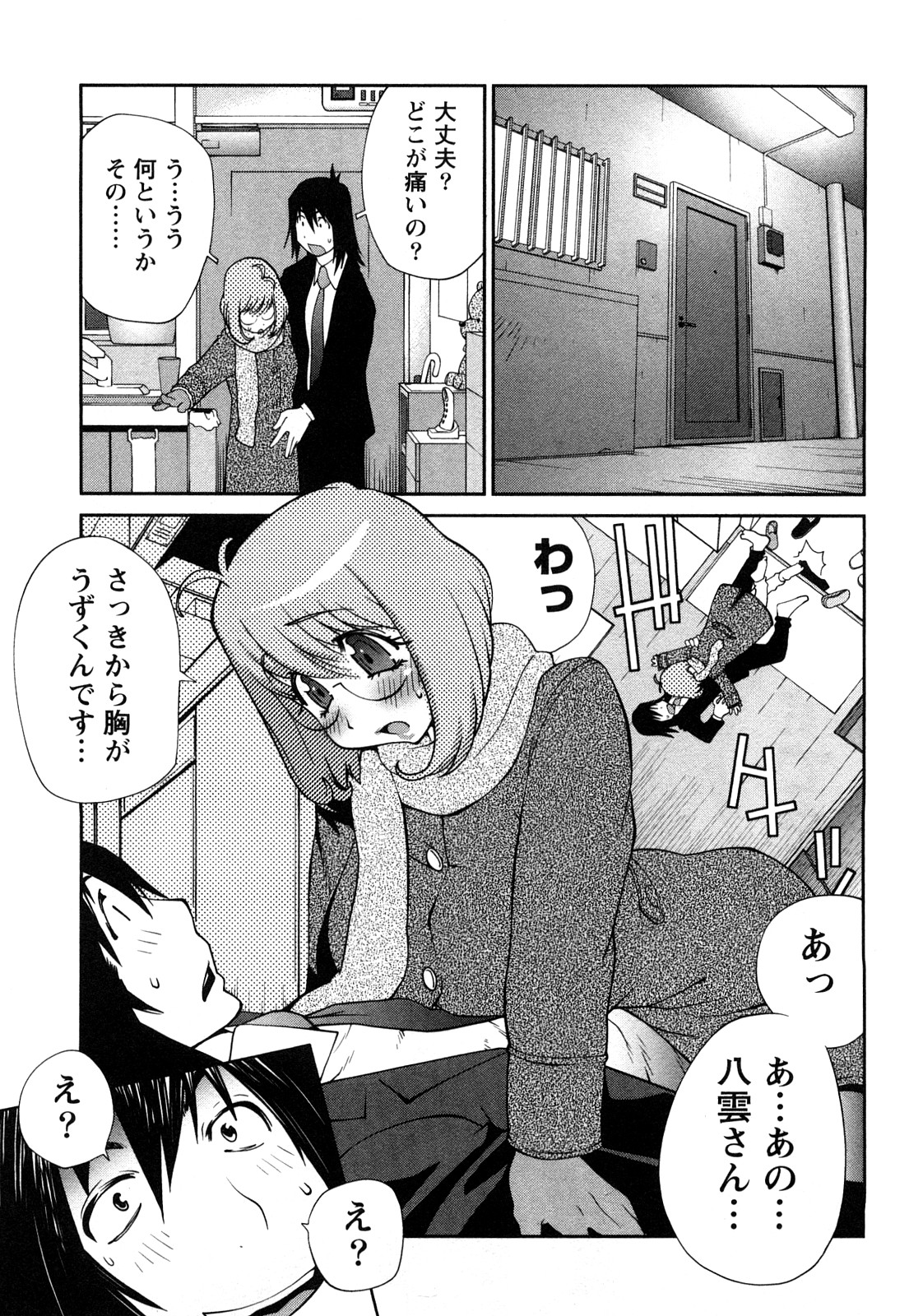[琴義弓介] 思いたったら乳日