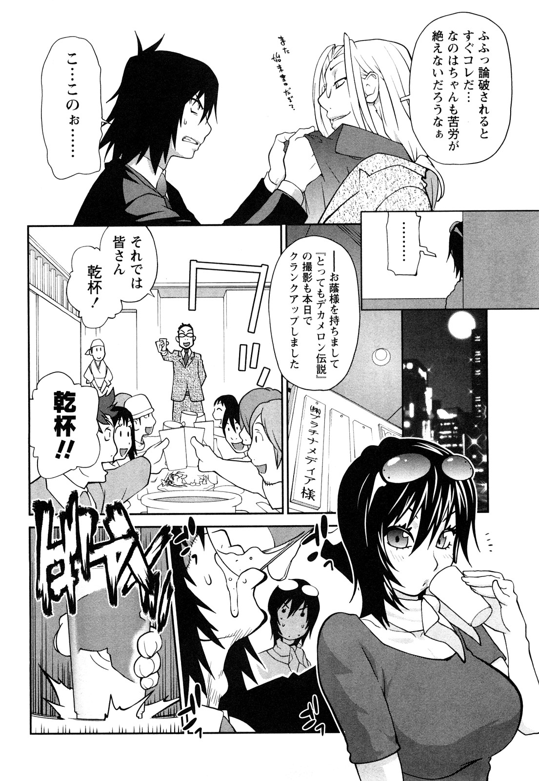[琴義弓介] 思いたったら乳日