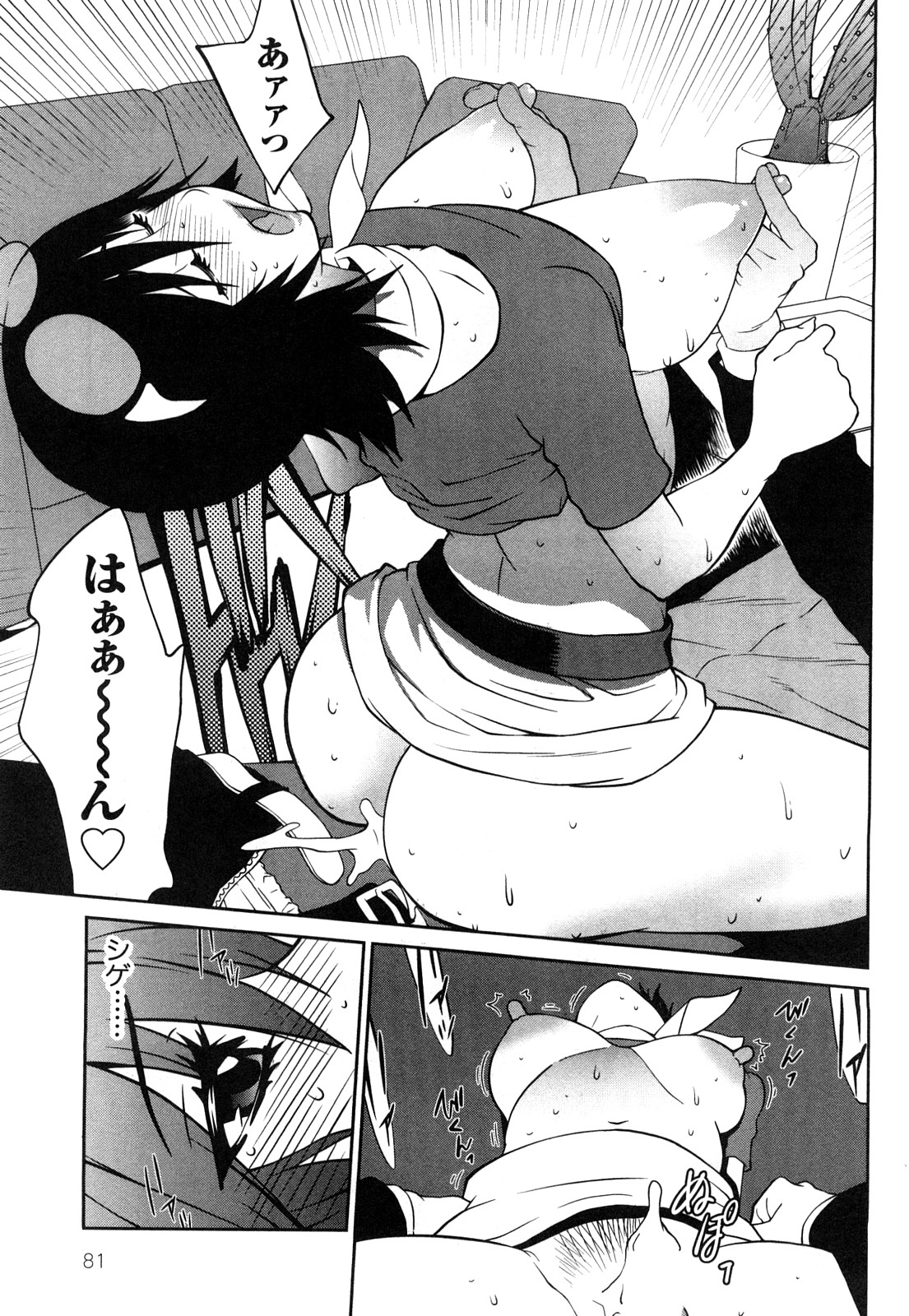 [琴義弓介] 思いたったら乳日