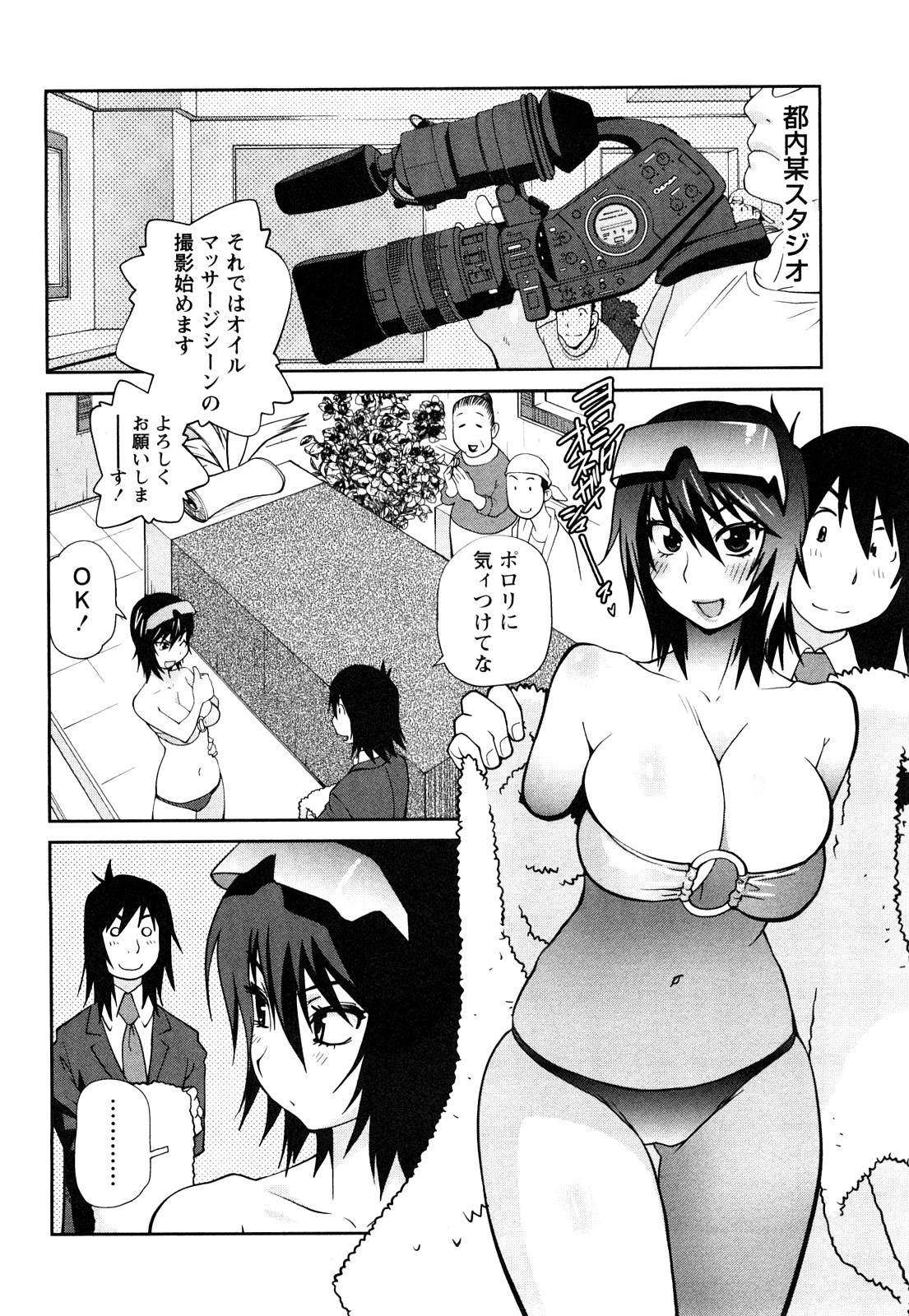 [琴義弓介] 思いたったら乳日