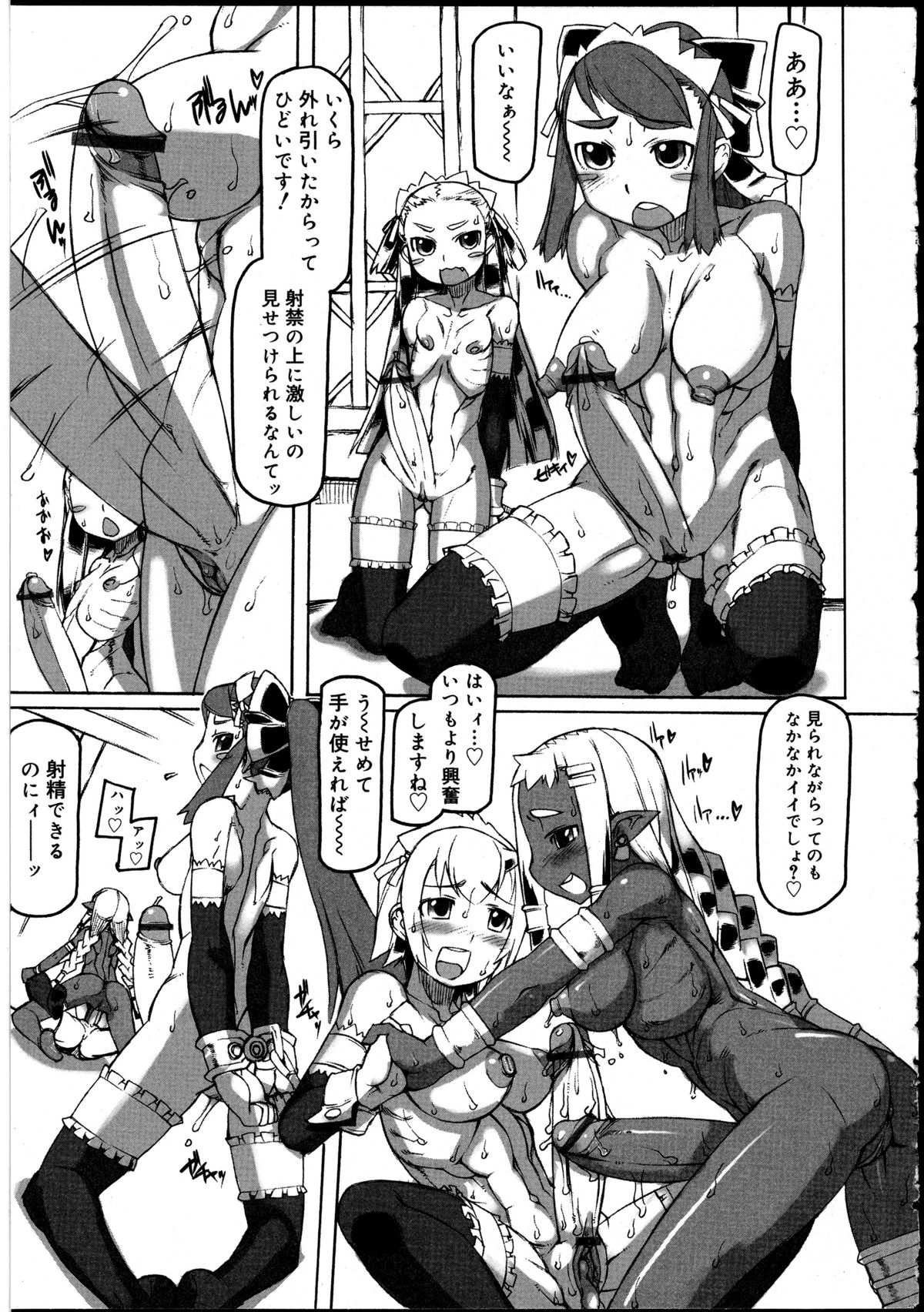 [アンソロジー] ふたなりっ娘の世界 2