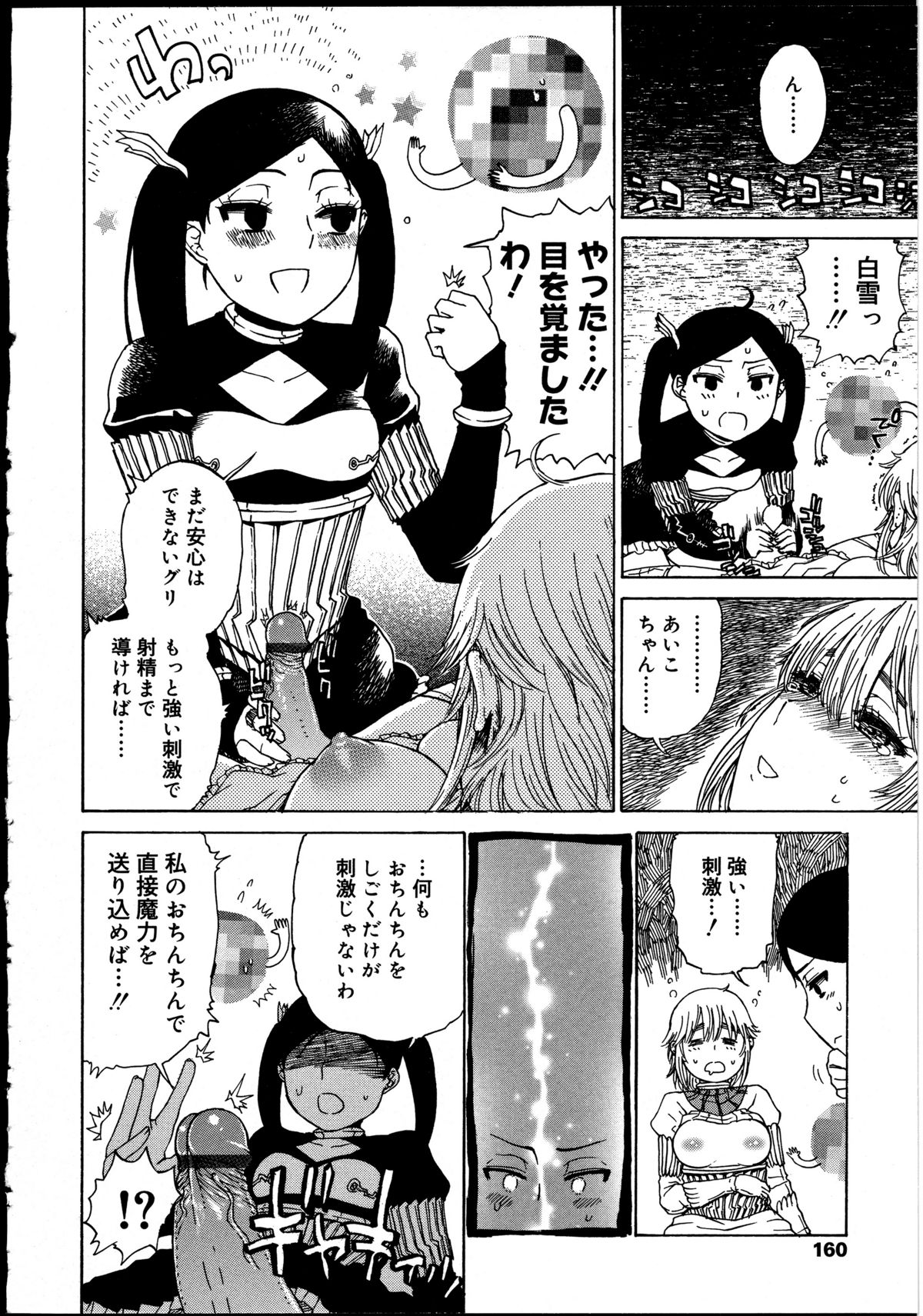 [アンソロジー] ふたなりっ娘の世界 2