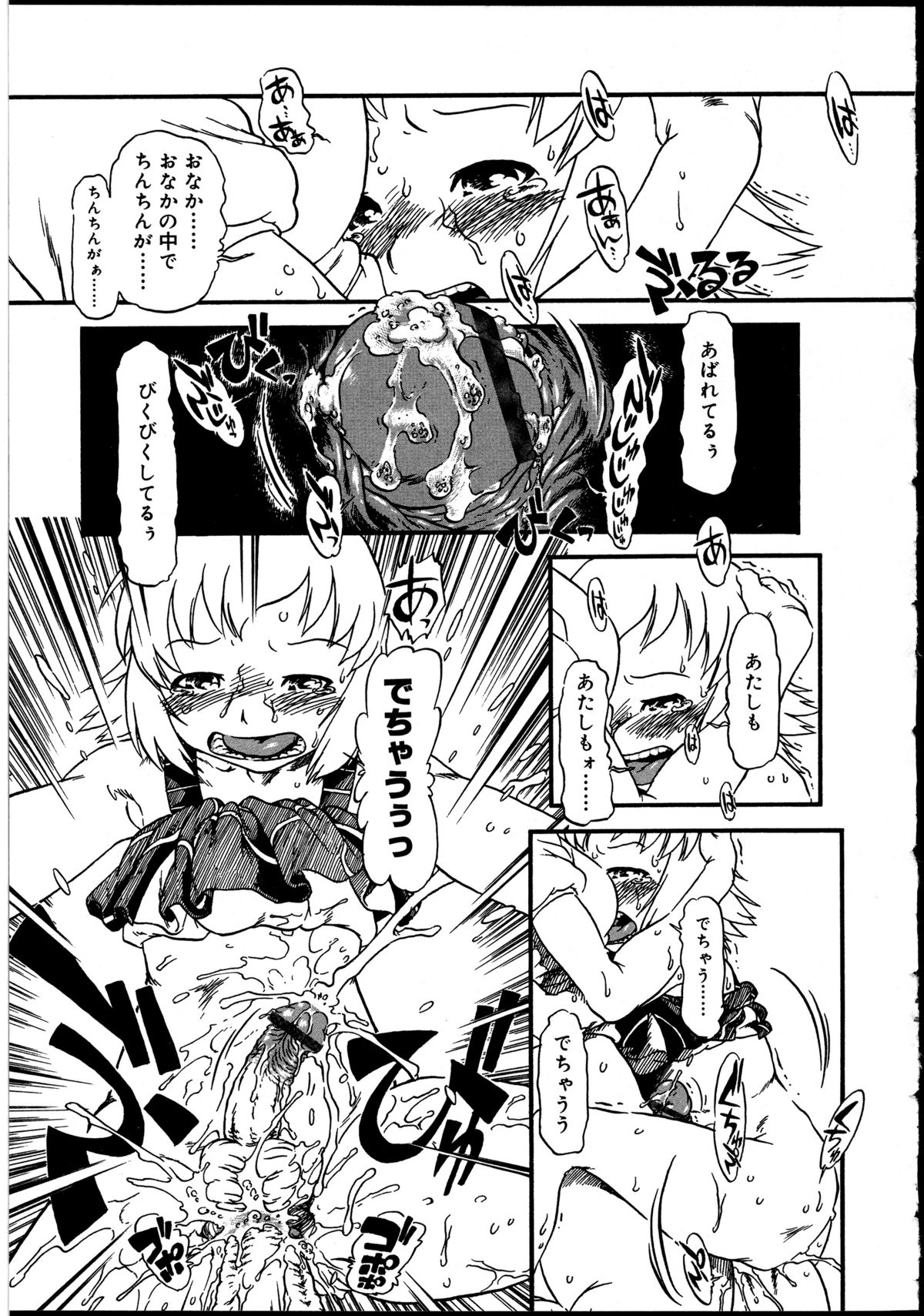 [アンソロジー] ふたなりっ娘の世界 2