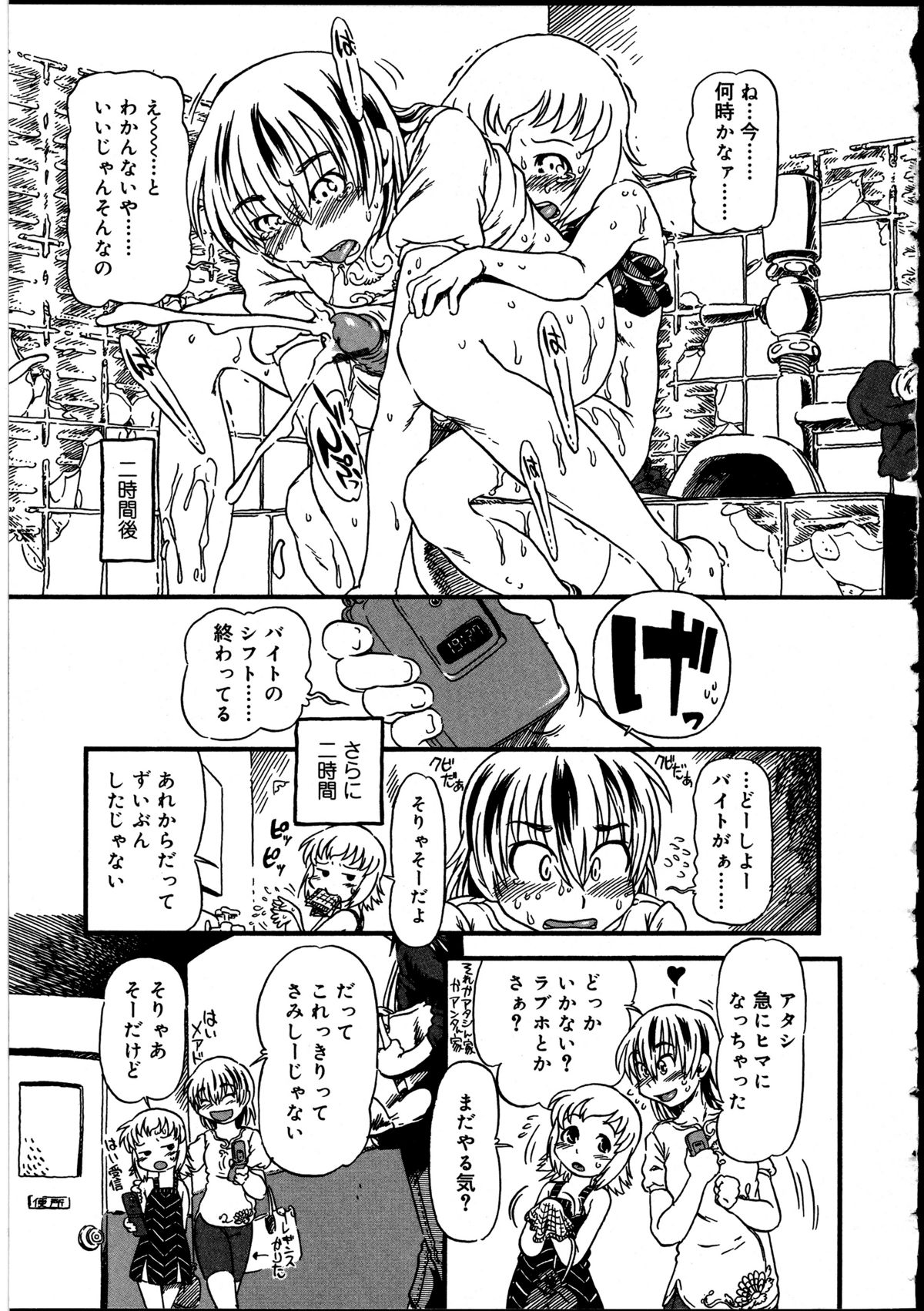 [アンソロジー] ふたなりっ娘の世界 2