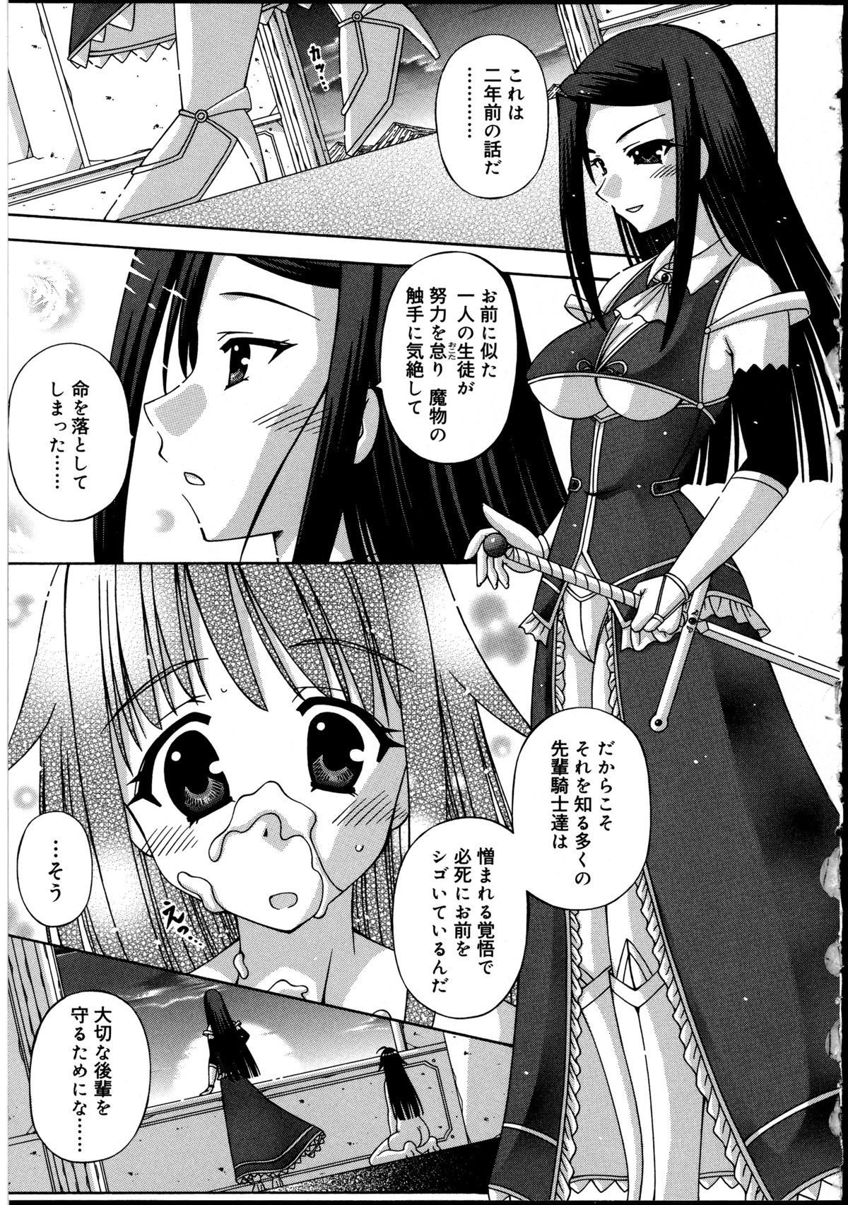 [アンソロジー] ふたなりっ娘の世界 2