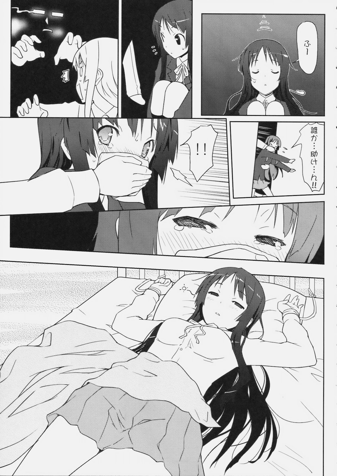 (C78) [Friendly Sky, 風舞結界 (CHuN)] Mi-On!! (けいおん!)