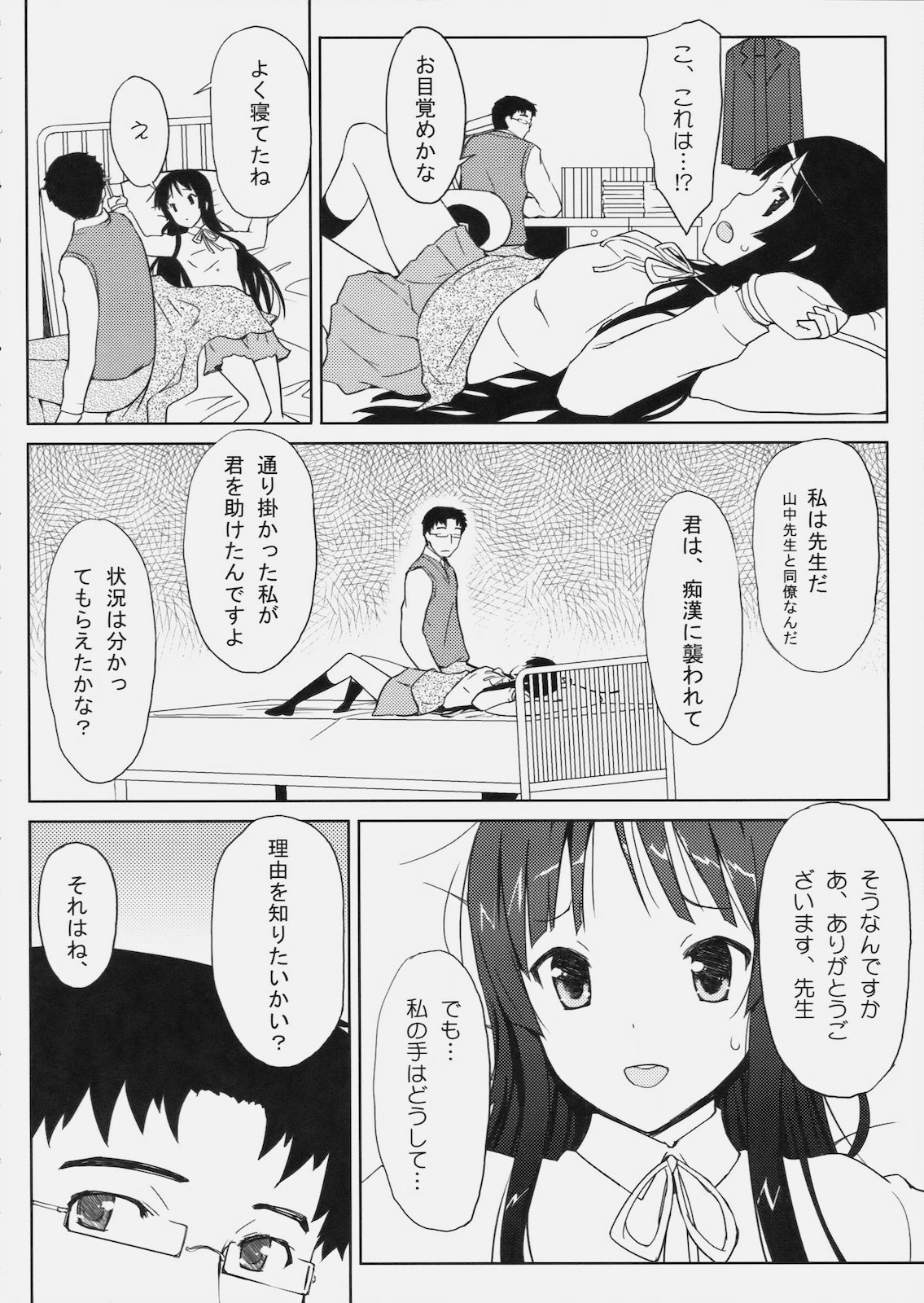 (C78) [Friendly Sky, 風舞結界 (CHuN)] Mi-On!! (けいおん!)