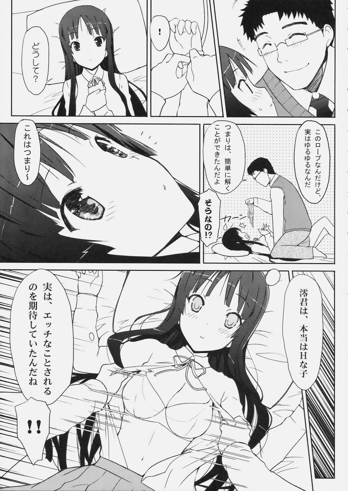 (C78) [Friendly Sky, 風舞結界 (CHuN)] Mi-On!! (けいおん!)