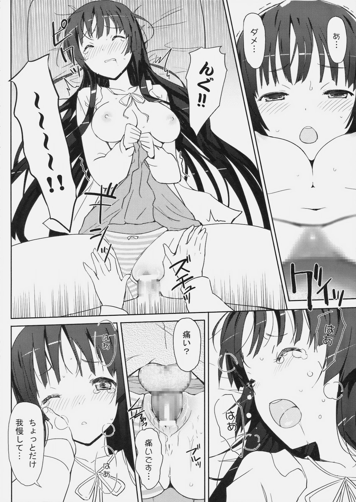 (C78) [Friendly Sky, 風舞結界 (CHuN)] Mi-On!! (けいおん!)