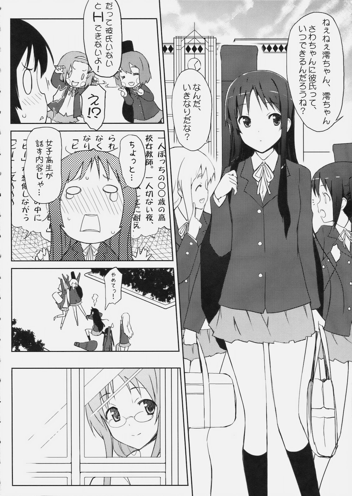 (C78) [Friendly Sky, 風舞結界 (CHuN)] Mi-On!! (けいおん!)