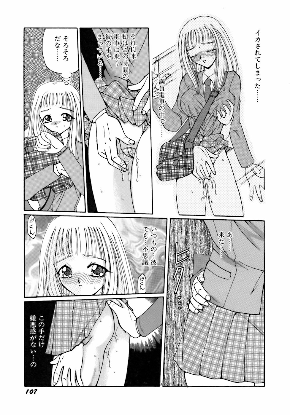 [倶梨伽羅] 淫行女教師