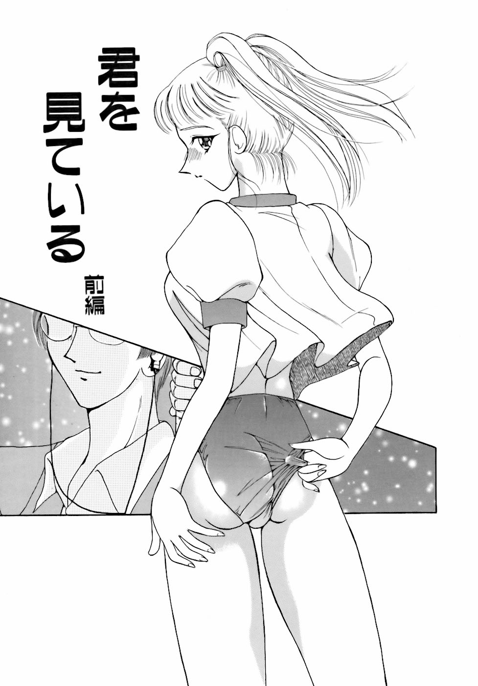 [倶梨伽羅] 淫行女教師