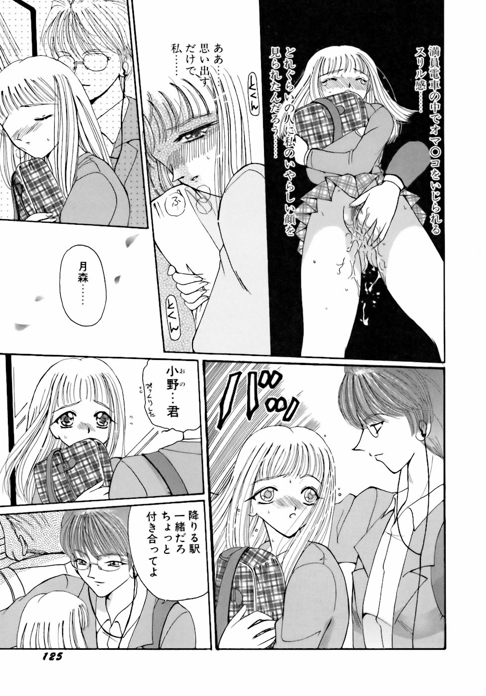 [倶梨伽羅] 淫行女教師