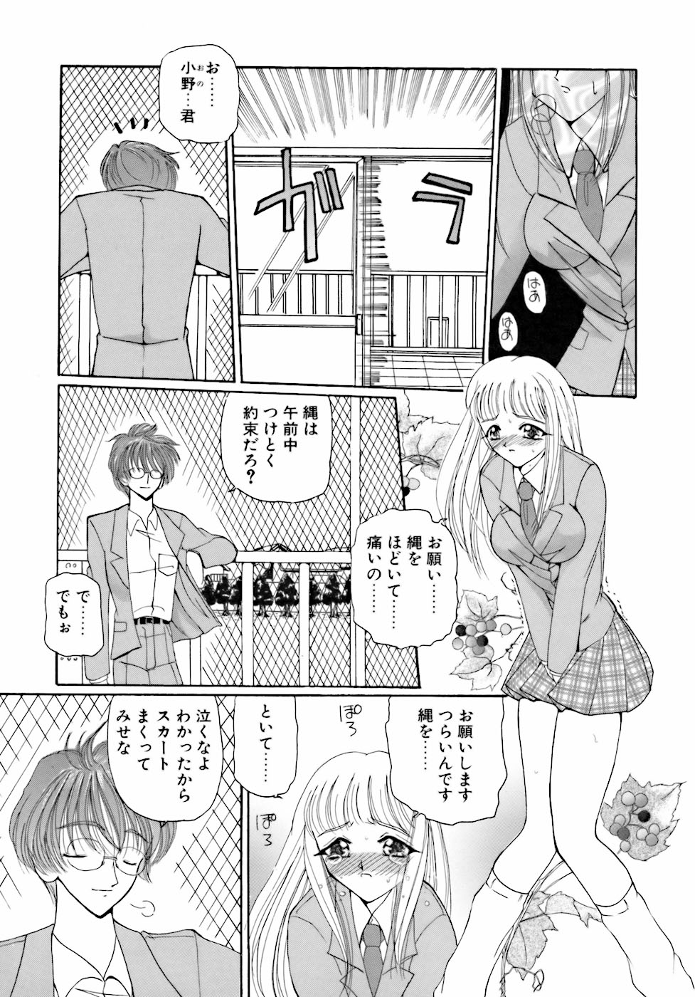 [倶梨伽羅] 淫行女教師