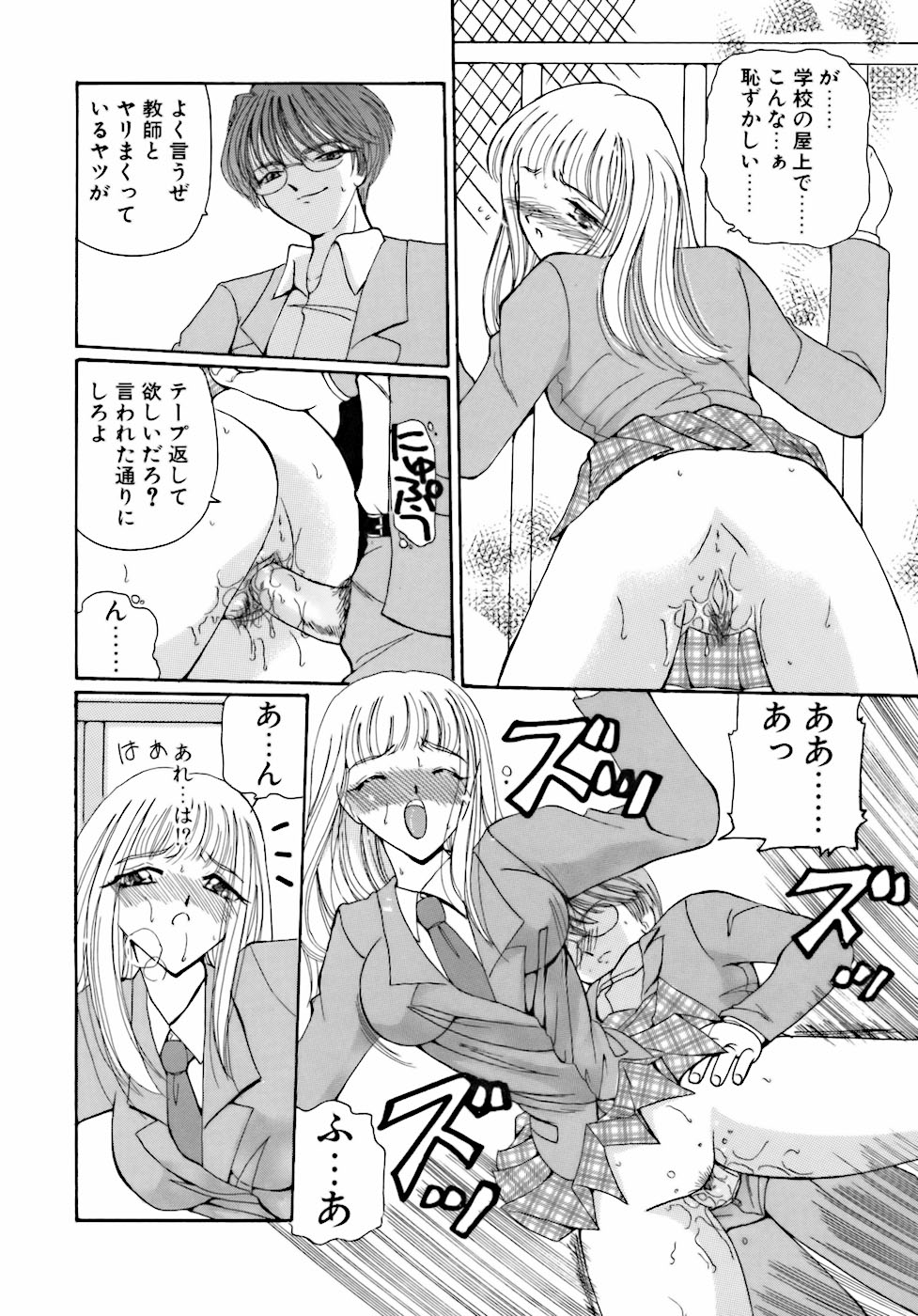 [倶梨伽羅] 淫行女教師