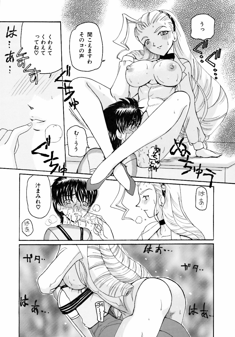 [倶梨伽羅] 淫行女教師