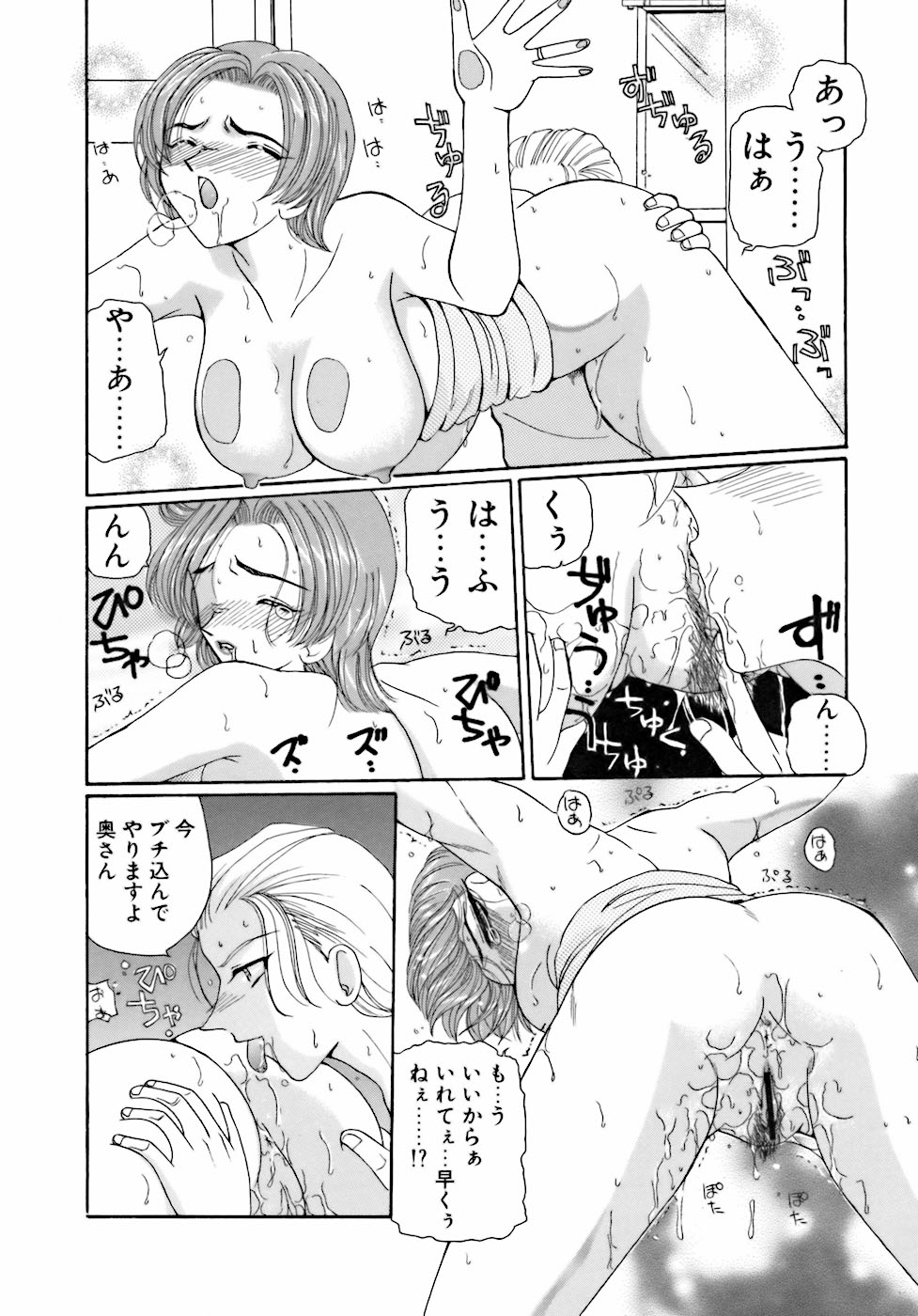 [倶梨伽羅] 淫行女教師