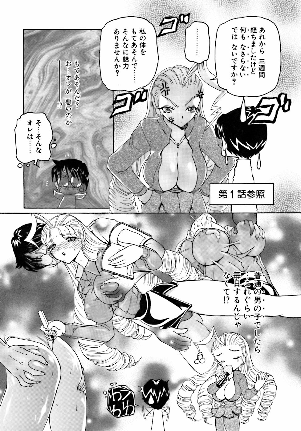 [倶梨伽羅] 淫行女教師
