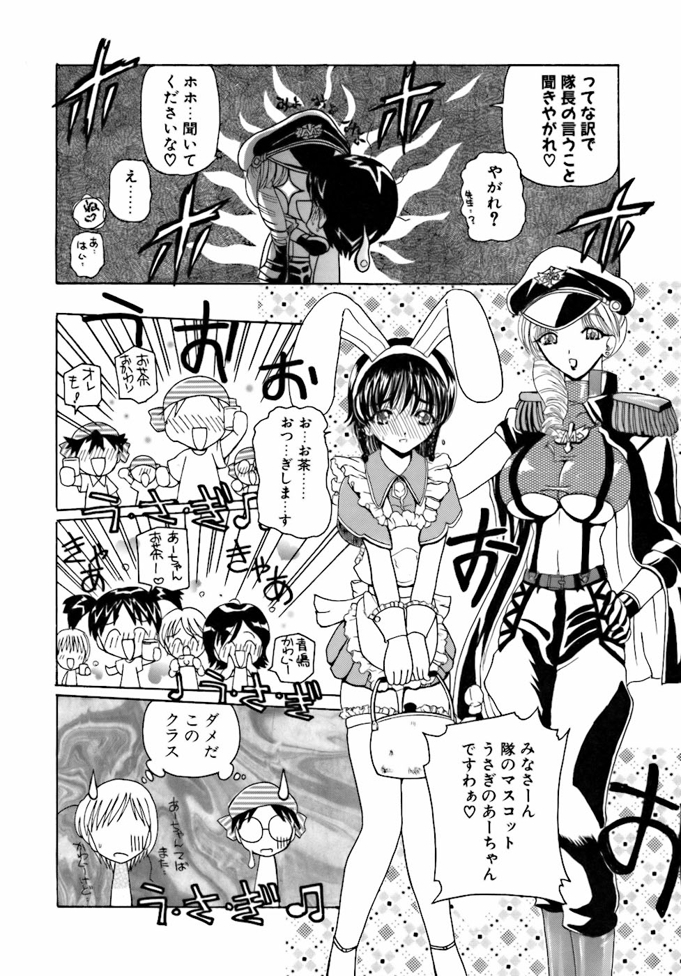 [倶梨伽羅] 淫行女教師