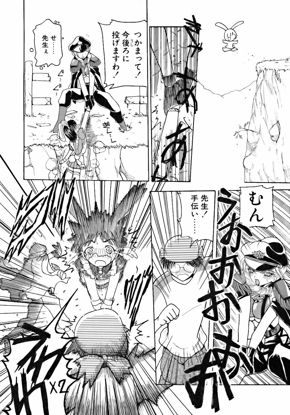 [倶梨伽羅] 淫行女教師
