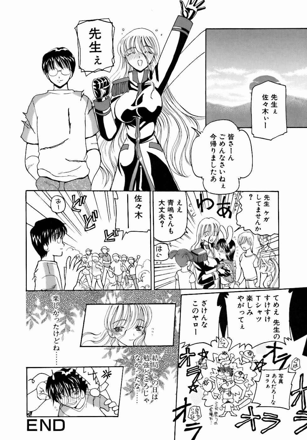 [倶梨伽羅] 淫行女教師