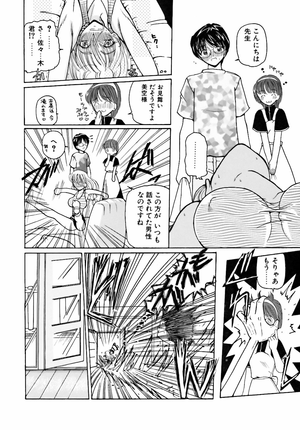 [倶梨伽羅] 淫行女教師