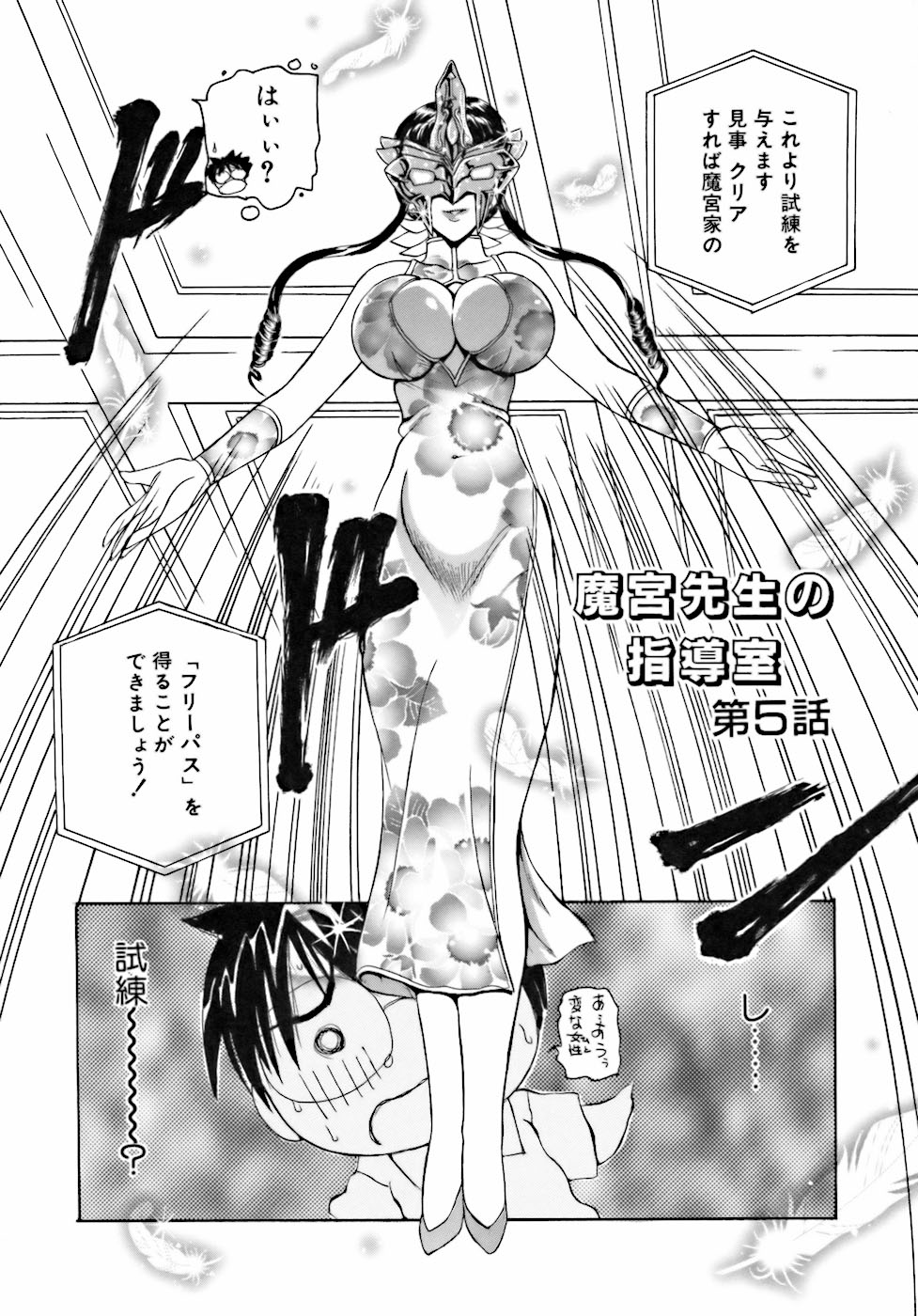 [倶梨伽羅] 淫行女教師