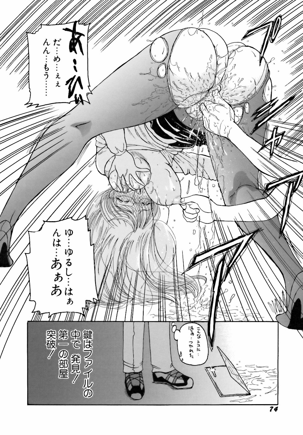[倶梨伽羅] 淫行女教師