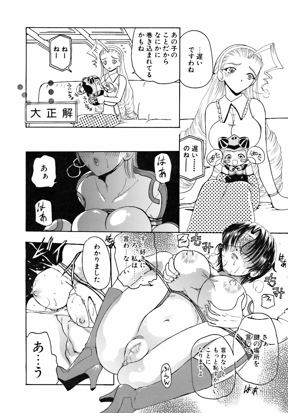 [倶梨伽羅] 淫行女教師
