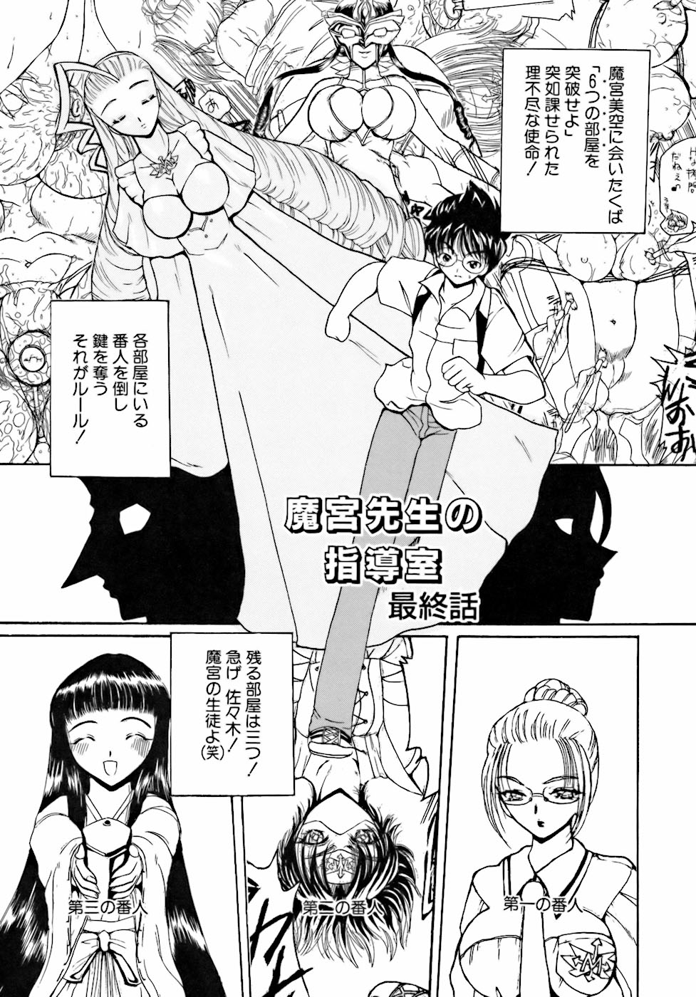 [倶梨伽羅] 淫行女教師
