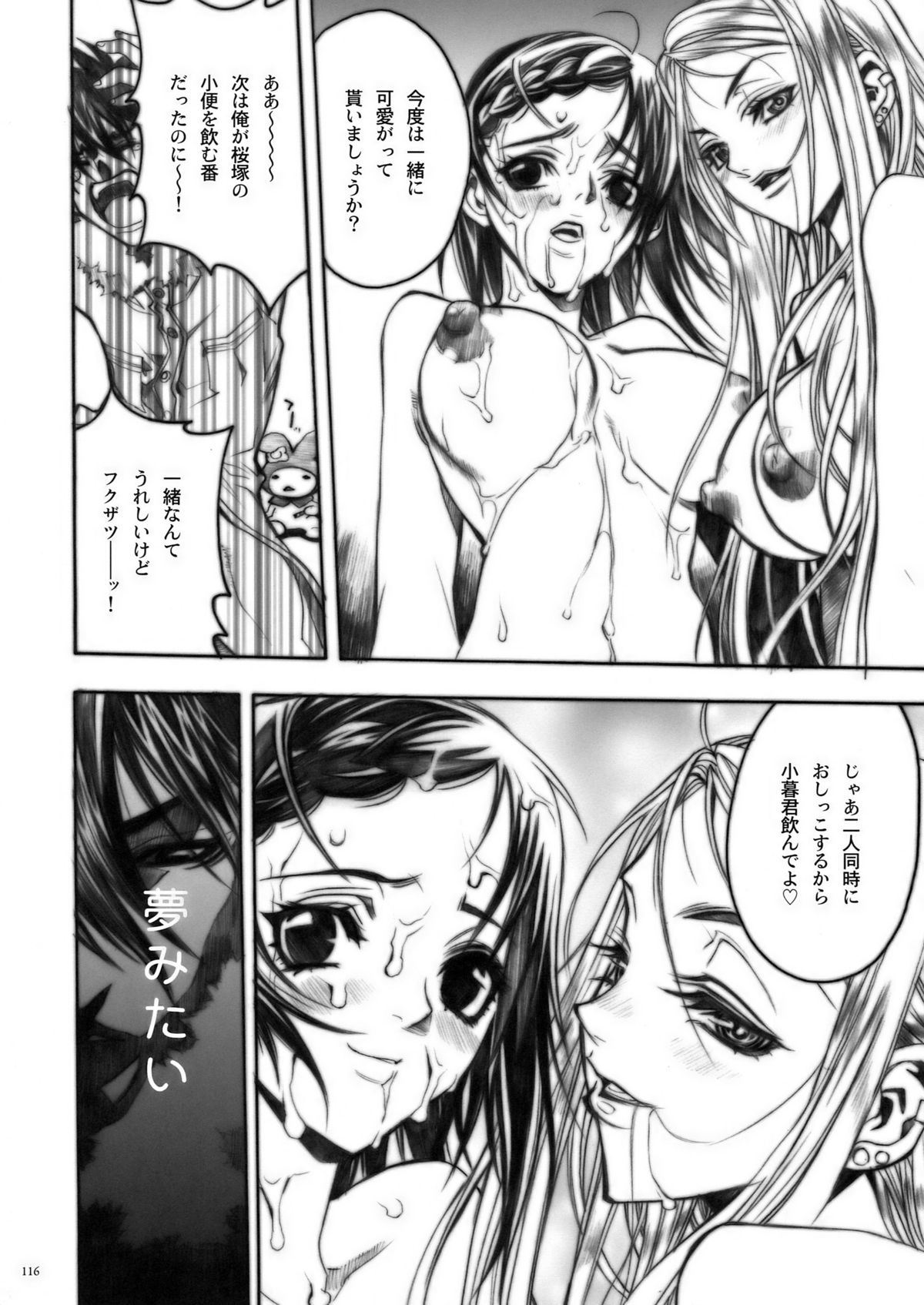 (COMIC1) [PIGGSTAR (名古屋鯱八)] ディフェンスフォルム (よろず)