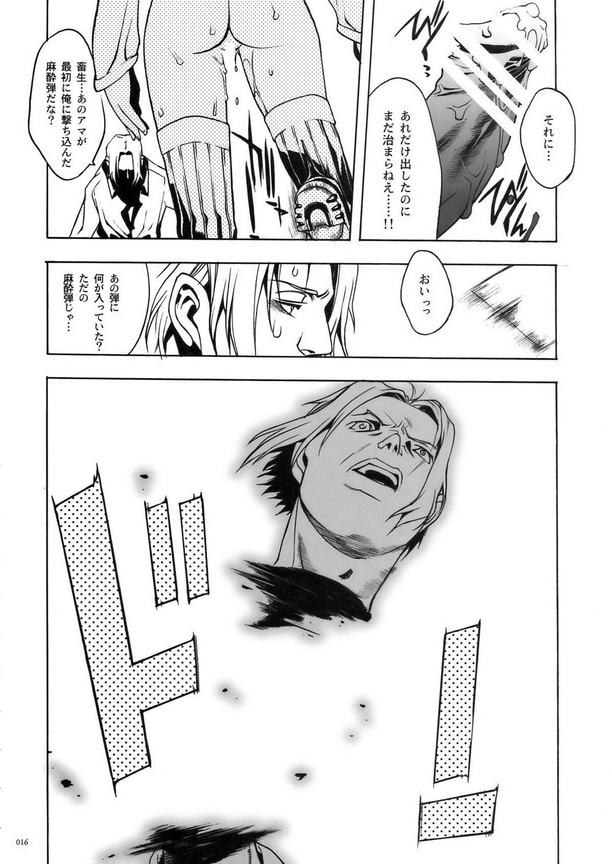 (COMIC1) [PIGGSTAR (名古屋鯱八)] ディフェンスフォルム (よろず)